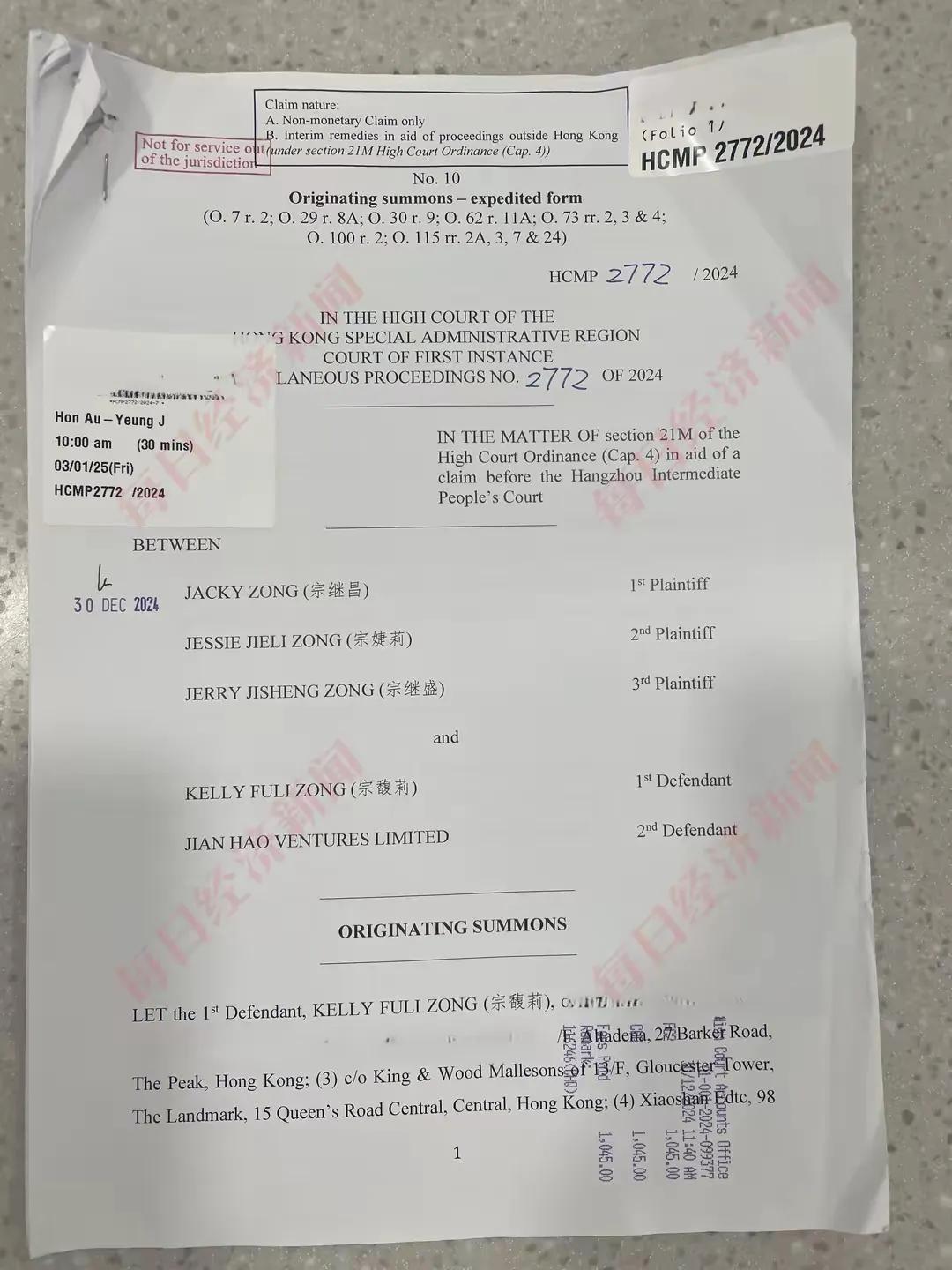 宗慶后背后女人成遺產(chǎn)糾紛關(guān)鍵人物