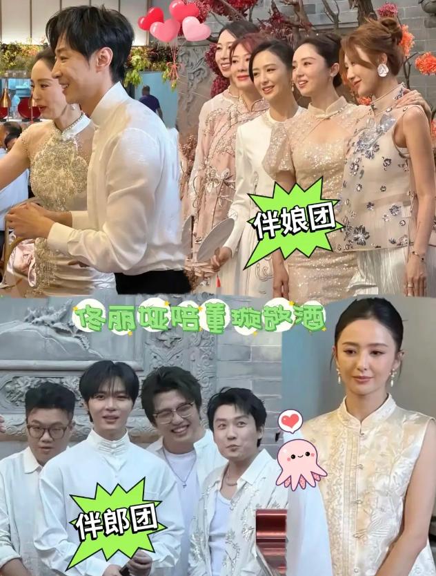 董璇婚宴和佟麗婭合照
