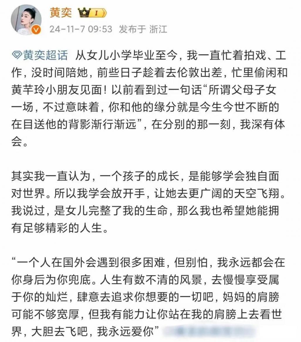 黃奕女兒想去韓國當練習生