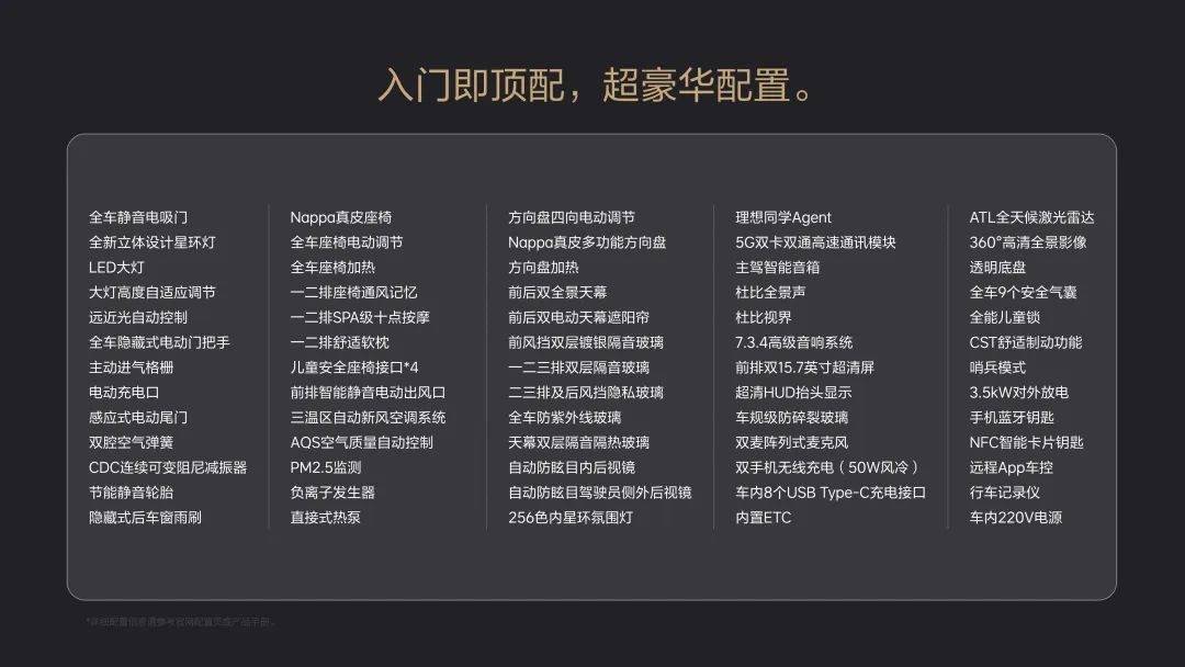 關(guān)于理想i8,其實(shí)李想打算賣給你的不止是一臺(tái)車