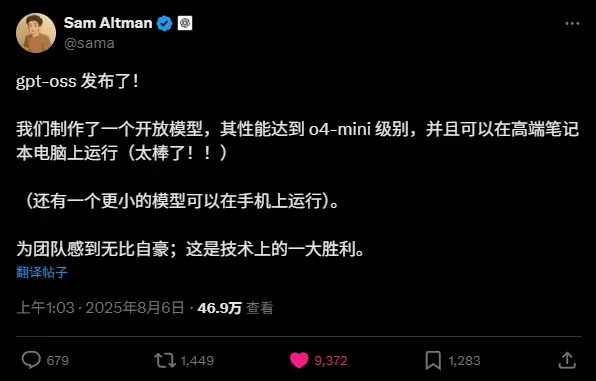 DeepSeek終于把OpenAI逼急了