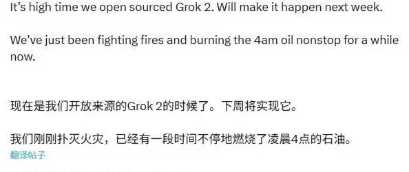 馬斯克宣布xAI Grok 2下周開源