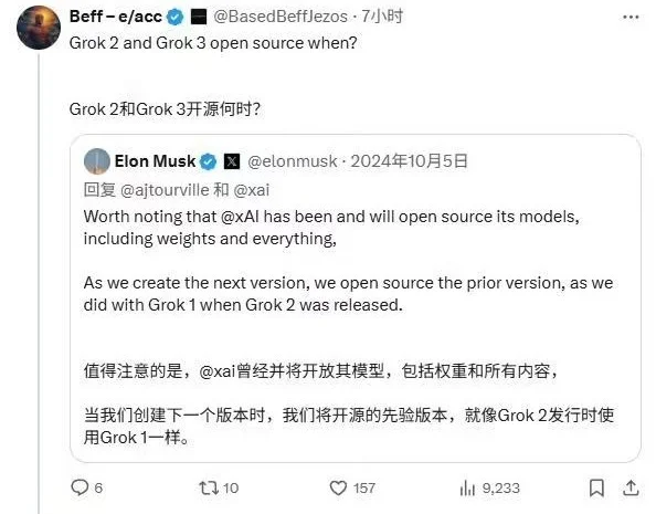 馬斯克宣布xAI Grok 2下周開源