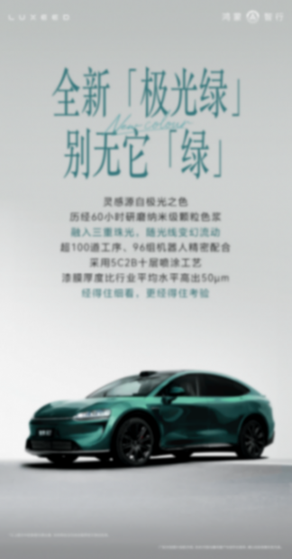 葛曼棋曬智界R7訂單,爆款智界R7新款展車已下線