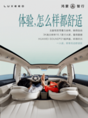 葛曼棋曬智界R7訂單,爆款智界R7新款展車已下線