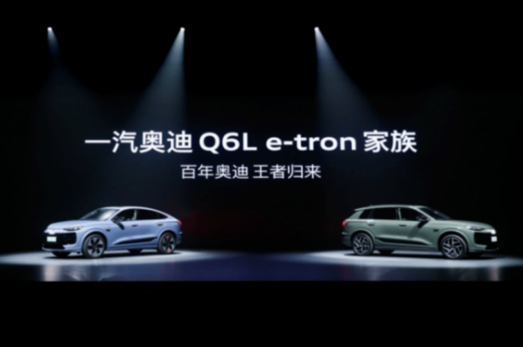 一汽奧迪的“智電大反攻”