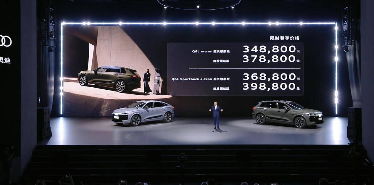 一汽奧迪的“智電大反攻”