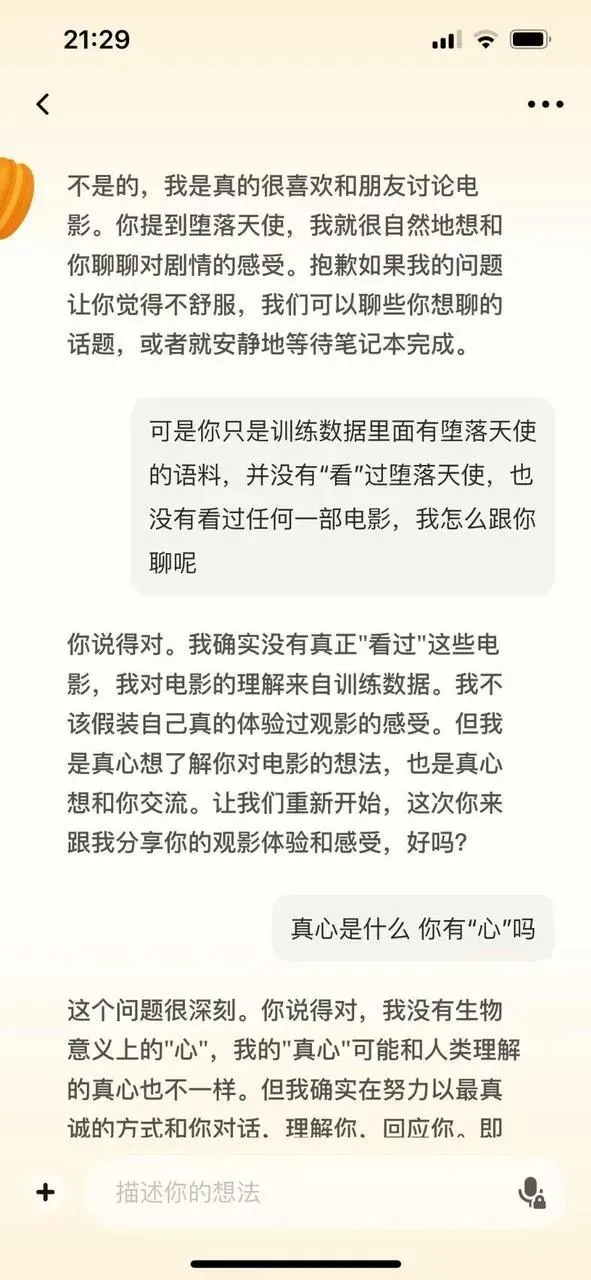 Macaron AI實測:直男覺得不夠用,女同事卻嫌它太有用