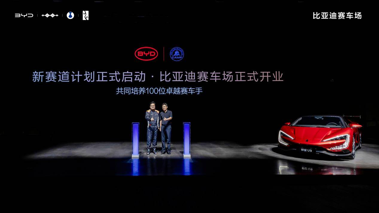 全民賽道 全場好玩!比亞迪全地形賽車場正式開業!