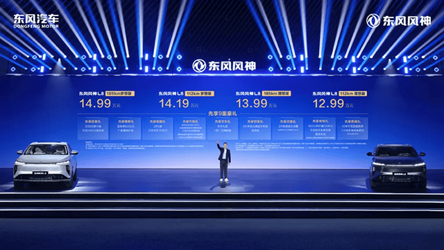 風神L8,央企新勢力的戰略第一擊,風神品牌的精氣神已煥然一新