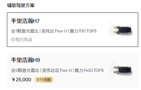 李想喊免費，馬斯克在數錢：高階智駕的羊毛，到底出在誰身上