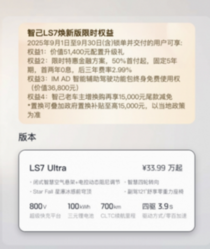 李想喊免費，馬斯克在數錢：高階智駕的羊毛，到底出在誰身上