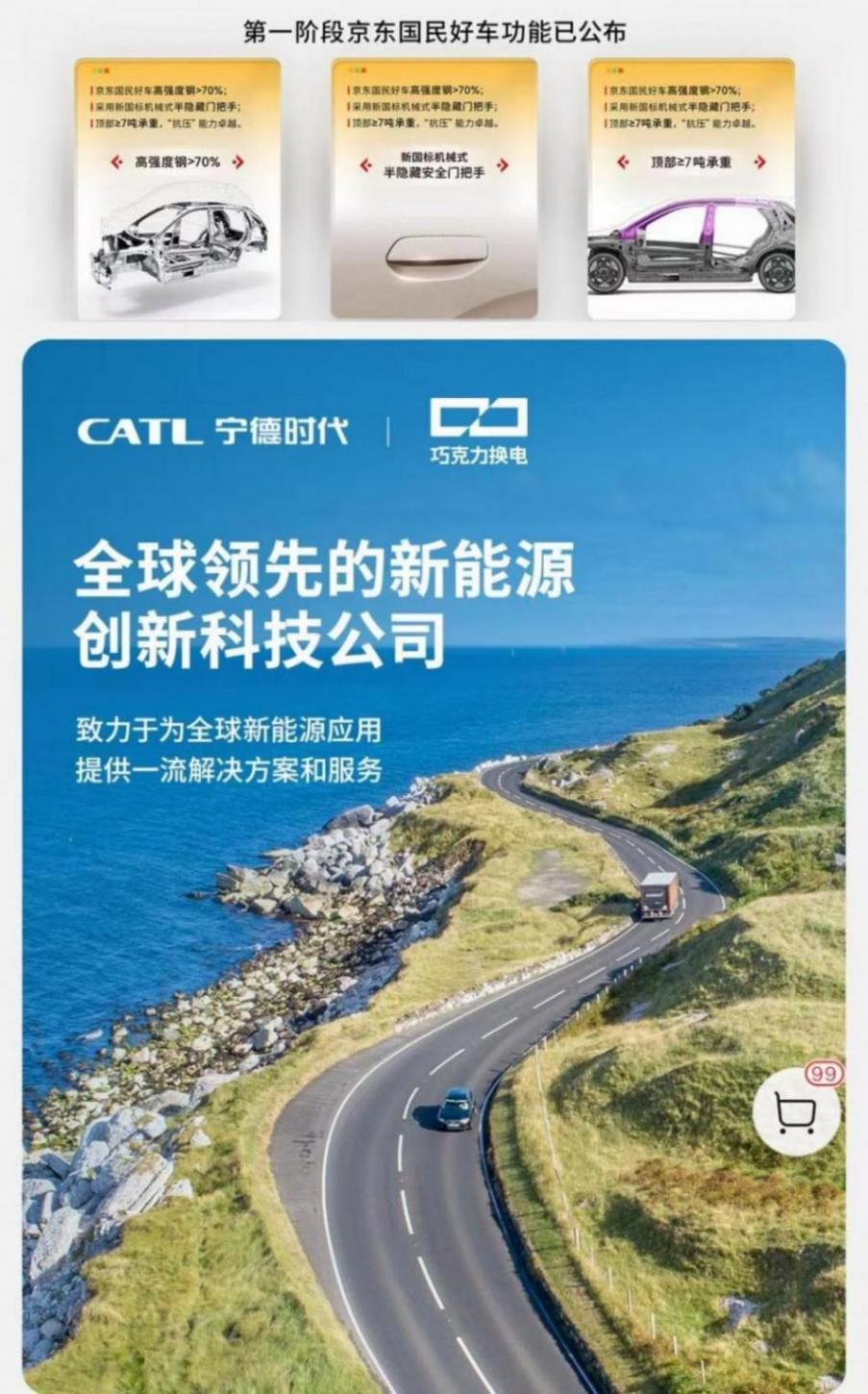 “京東新車”搭配新國標機械式半隱藏門把手