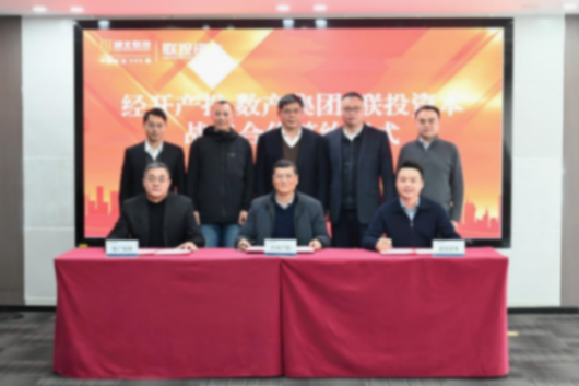 10億基金落地車谷！國有資本聯手，押注汽車數字化轉型