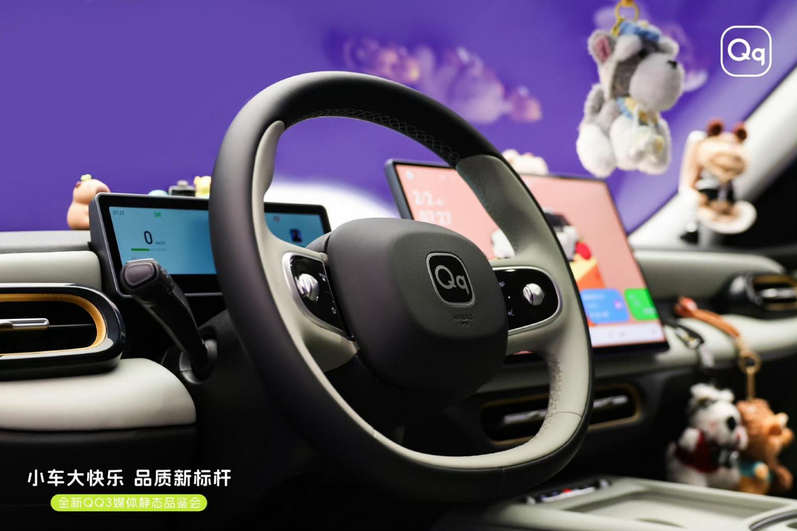 奇瑞QQ重生，這次能再成為國民神車嗎？