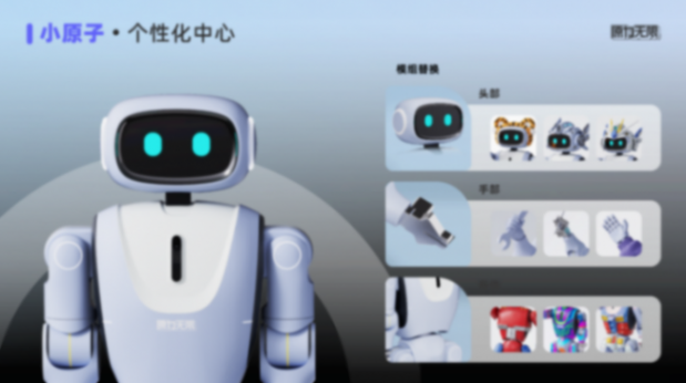 原力無限正式發布小尺寸雙足機器人&ldquo;小原子&rdquo;