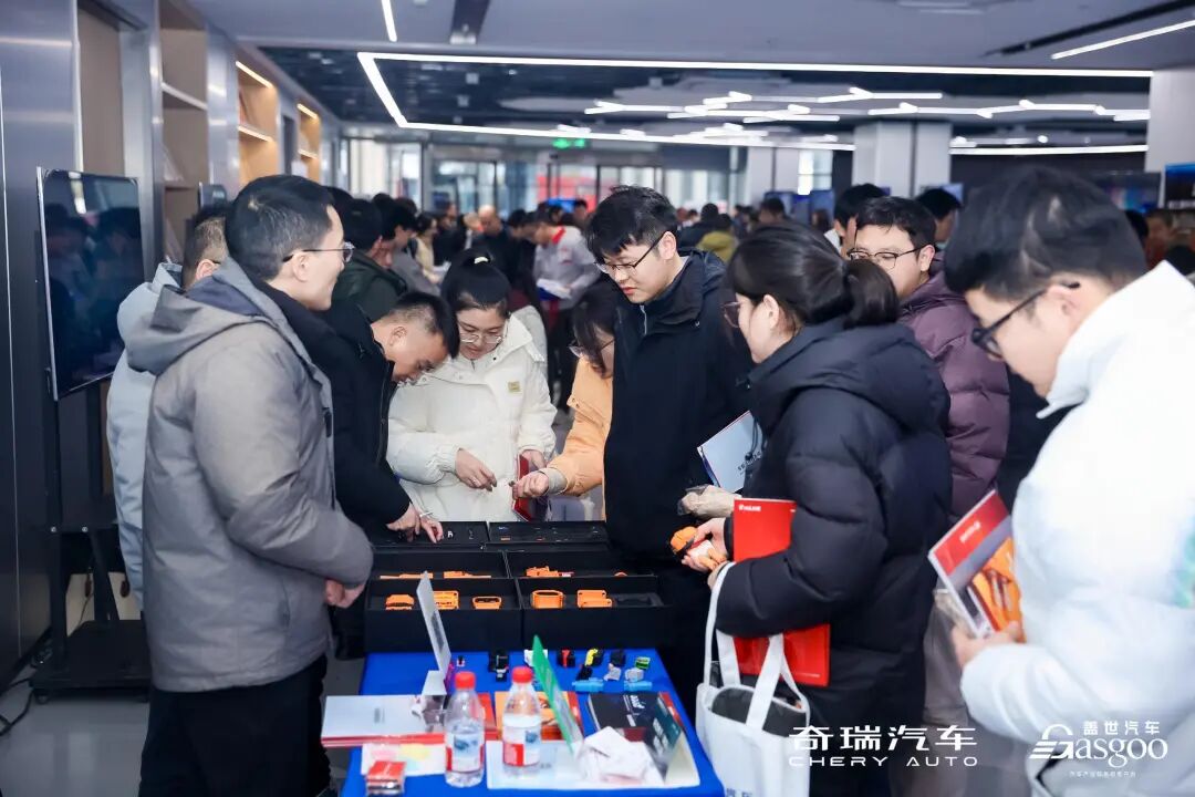 圓滿落幕 | 奇瑞-蓋世供應(yīng)鏈技術(shù)共創(chuàng)交流日