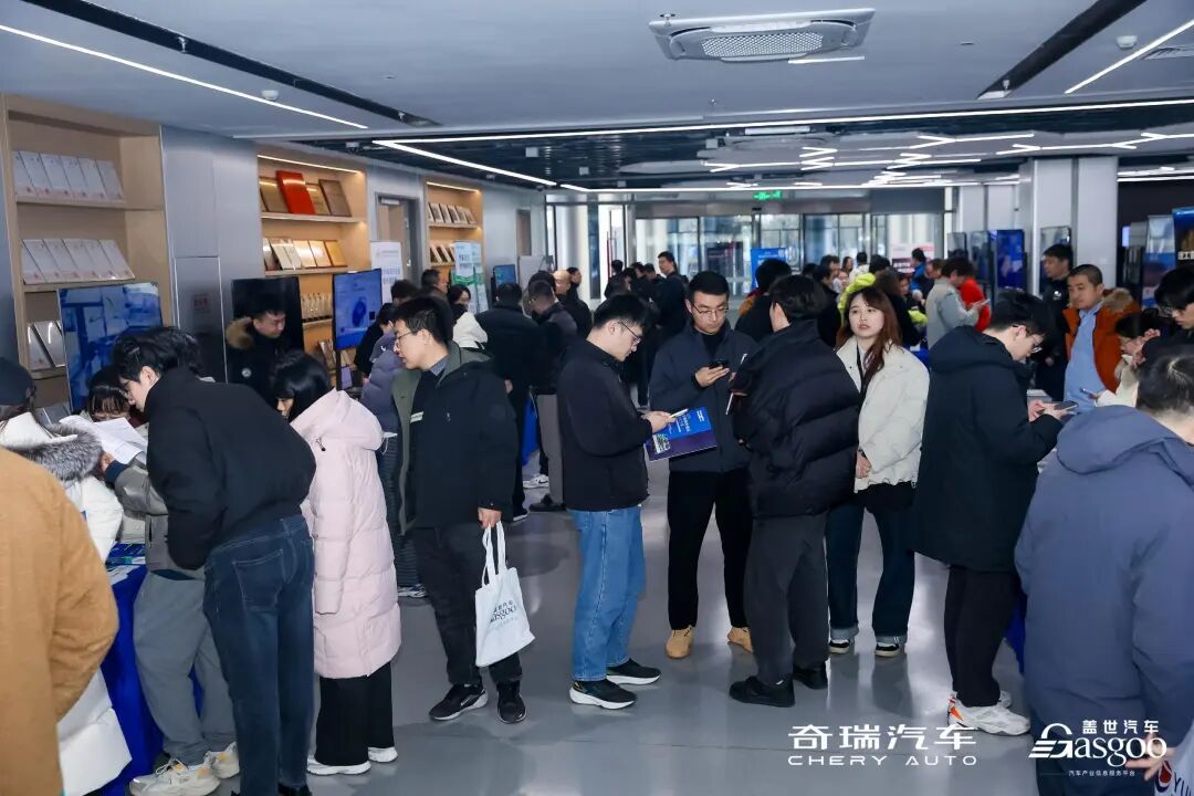 圓滿落幕 | 奇瑞-蓋世供應(yīng)鏈技術(shù)共創(chuàng)交流日