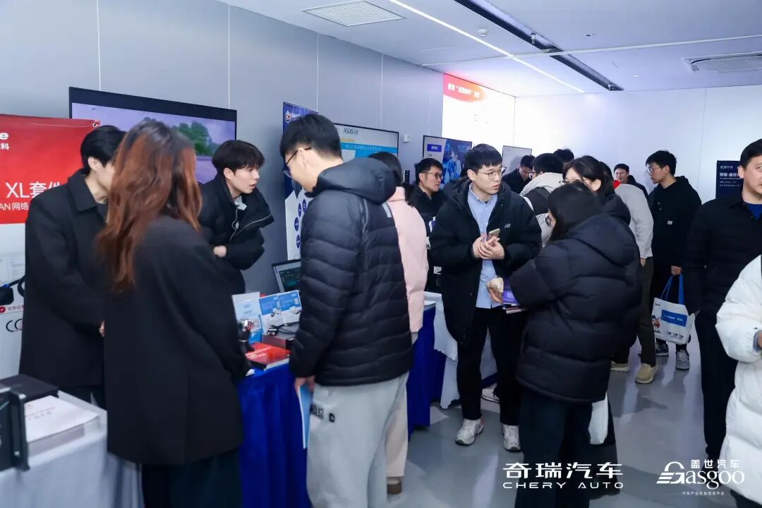 圓滿落幕 | 奇瑞-蓋世供應(yīng)鏈技術(shù)共創(chuàng)交流日